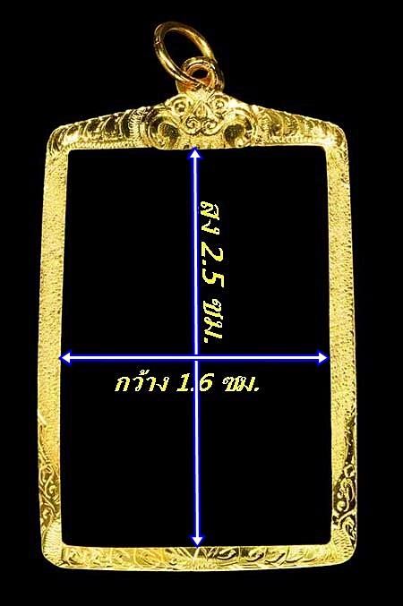 กรอบทองยกซุ้ม ใส่รูปถ่ายหลวงปู่ทิม ออกวัดป่าประดู่ปี08น้ำหนัก 1.35 กรัมราคา2200 บาท