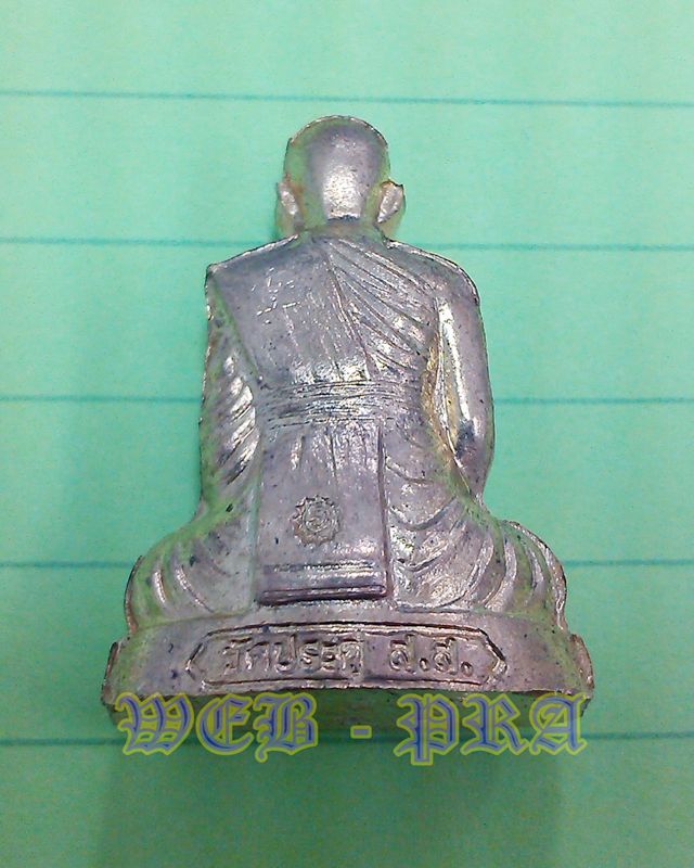 พระรูปเหมือนปั๊มรุ่นแรก พระมหาสุรศักดิ์ วัดประดู่พระอารามหลวง สมุทรสงคราม เนื้อทองระฆัง พร้อมจาร