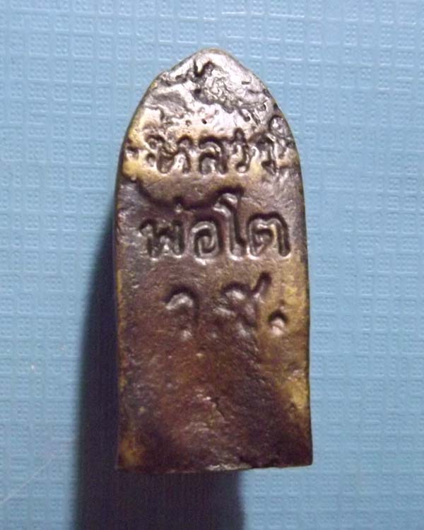 รูปหล่อหลวงพ่อโต วัดบบ้านเชี่ยน จ.ชัยนาท