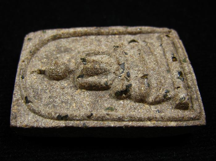 สมเด็จวัดโนนผึ้ง หลวงปู่หมุน วัดบ้านจาน เนื้อชานหมาก ฝังเพชรหน้าทั่ง ปี 2540 #8