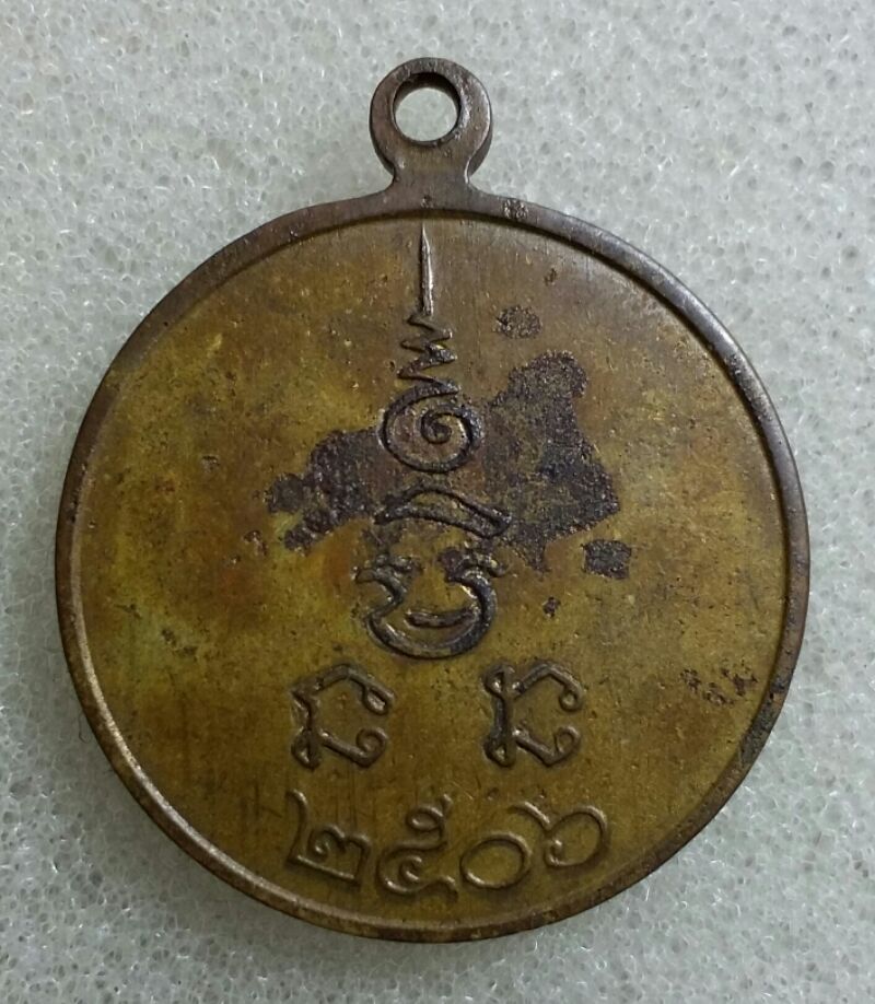 เหรียญกลมเล็ก หลวงพ่อเงิน ปี 06 บล๊อคนิยม เคาะเดียว!!