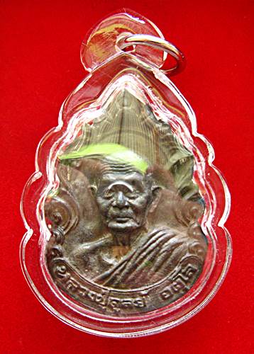 เหรียญหล่อ หลวงปู่ดุลย์ อตุโล วัดบูรพาราม ปี 2521 ตอกโค๊ท