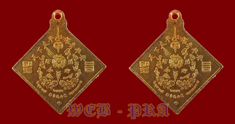เหรียญเหล็ง (ภาษาจีน) ปี 2540 แก้ดวงตก แก้ปีชง เนื้อทองแดง หลวงพ่ออิฏฐ์ วัดจุฬามณี บล็อกกองกษาปณ์