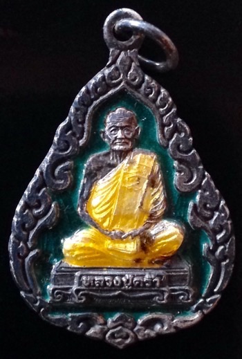 (เคาะเดียว) เหรียญ เนื้อเงิน ลงยา หลวงปู่คร่ำ วัดวังหว้า (จีวรเหลือง พื้นเขียว) รุ่น อุปถัมภ์ ปี 37