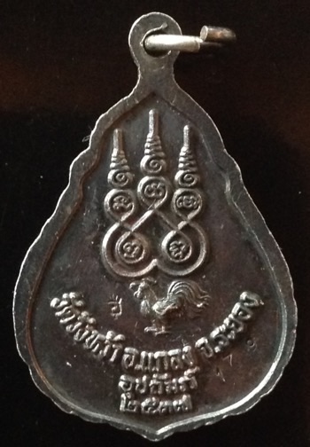 (เคาะเดียว) เหรียญ เนื้อเงิน ลงยา หลวงปู่คร่ำ วัดวังหว้า (จีวรเหลือง พื้นเขียว) รุ่น อุปถัมภ์ ปี 37