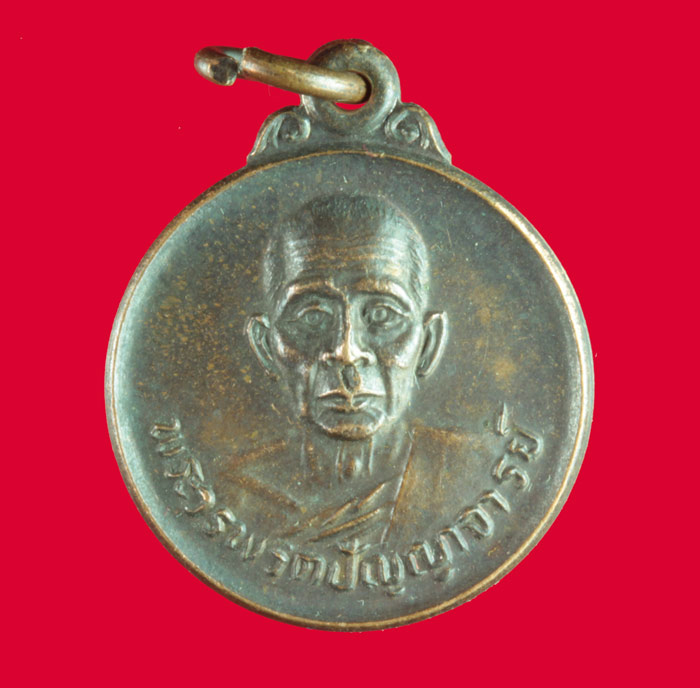 เหรียญกลมเล็ก พระวรพรตปัญญาจารย์ (แก้ว) วัดวรพรตสังฆาวาส อ.พานทอง จ.ชลบุรี งานผูกพัทธสีมา ปี ๒๕๒๙