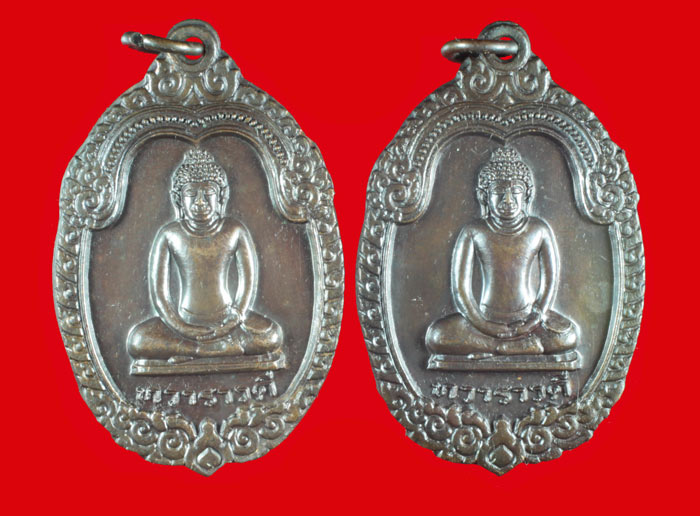 เหรียญทวาราวดี วัดโขลงสุวรรณคีรี จ.ราชบุรี 2 เหรียญ