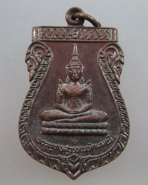 20 บาท เหรียญพระพุทธสุวรรณรัตนมณี วัดทุ่งกระพังโหม จ.นครปฐม