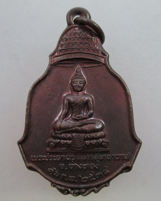 20 บาท เหรียญพระประธาน วัดท่าสุทธาวาส หลัง สมเด็จพระนเรศวรกับพระเอกาทศรถ จ อ่างทอง ปี๓๔