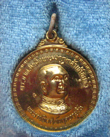 เหรียญพระบาทสมเด็จพระมงกุฎเกล้าเจ้าอยู่หัว (รัชกาลที่6) พระราชนิเวศมฤคทายวัน เพชรบุรี ตอกโค้ด