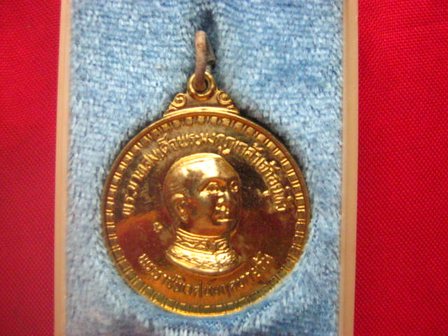 เหรียญพระบาทสมเด็จพระมงกุฎเกล้าเจ้าอยู่หัว (รัชกาลที่6) พระราชนิเวศมฤคทายวัน เพชรบุรี ตอกโค้ด