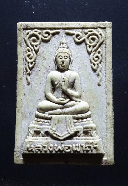 พระผง หลวงพ่อเขาถ้ำ วัดสุขไพรวัน อ.แกลง จ.ระยอง ปี 2532 --- หลวงปู่คร่ำ ปลุกเสกเสก