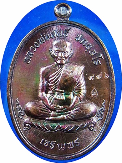 ***เหรียญเจริญพรล่าง ๘๗ หลวงพ่อสนธ์ ปภัสสโร วัดทุ่งพระ สระแก้ว เนื้อทองแดงรมมันปู # ๙๗๖