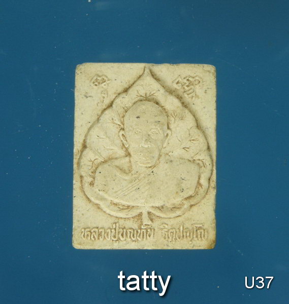หลวงปู่บุญทัน วัดป่าประดู่ กบินทร์บุรี ปราจีนบุรี ออกวัดหนองจรเข้ ปี 2535 หลวงพ่อพุธ ฐานิโยเสก