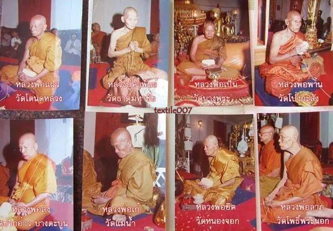 เหรียญเนื้อนวะห่วงเชื่อม หลวงพ่อฉุย วัดคงคาราม รุ่นพิเศษบูรณะเสนาสนะปี36 หลวงพ่อพาน เสกหายาก