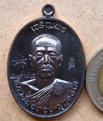 เหรียญเจริญพร รุ่นแรก ปึ2556 หลวงพ่อทอง วัดพระพุทธบาทเขายายหอม หลวงพ่อคูณปลุกเสก เนื้อทองแดงรมดำ หม