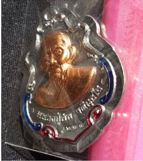 เหรียญปาดตาลหลวงปู่ฮกเนื้อตะกั่วไม่ตัดปีกหน้าทองแดงลงยา เบอร์4233 ปี58 สวยวิ้งเดิมๆ