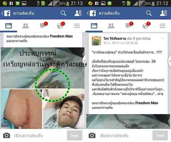 <<<รวยทันใจ 2>>>เหรียญหล่อโบราณชนวนเก่าหลวงปู่หมุน "รุ่นพระดีศรีสะเกษ" หมายเลข 1526