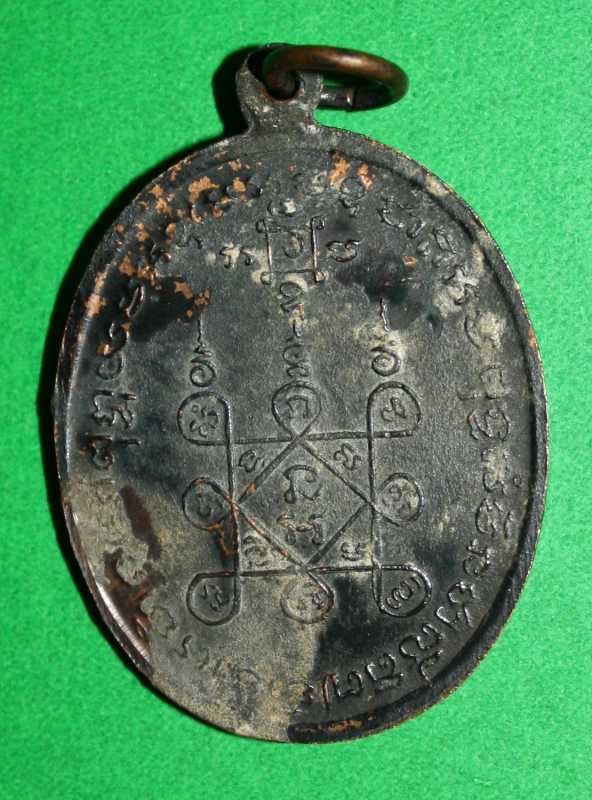 เหรียญโบถส์ลั่น หลวงพ่อแดง วัดเขาบันไดอิฐ สวยๆๆ ไม่แพง