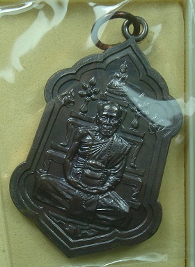 เหรียญมหาลาภหนุนดวง ลป.คำบุ วัดกุดชุมพู เนื้อนวะ ปี 53 โค๊ต 391