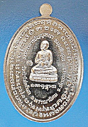เหรียญ ลต.บุญหนา ธัมมทินโน รุ่น สารพัดดี (บน) เนื้ออัลปาก้า ปี 57 เกศา จีวร มีจาร หายาก (เคาะเดียว)