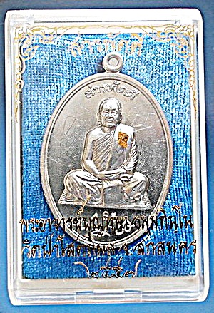 เหรียญ ลต.บุญหนา ธัมมทินโน รุ่น สารพัดดี (บน) เนื้ออัลปาก้า ปี 57 เกศา จีวร มีจาร หายาก (เคาะเดียว)