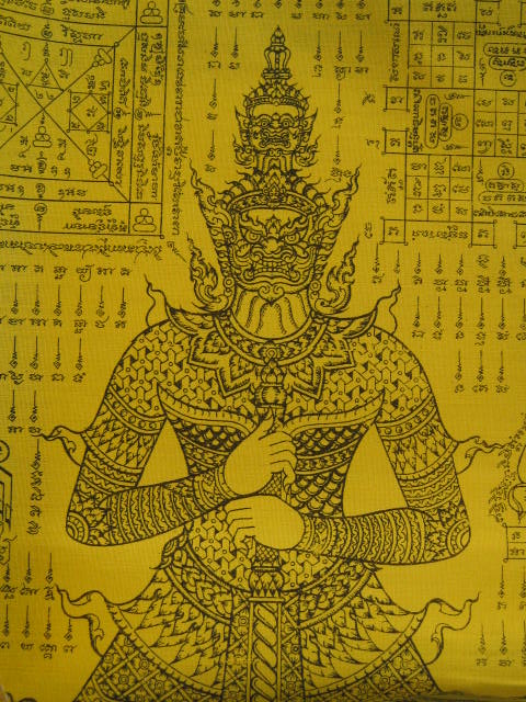 ผ้ายันต์ท้าวเวสสุวรรณ -หลวงพ่อสาคร วัดหนองกรับ จ.ระยอง ขนาด กว้าง 12x สูง 18 นิ้ว