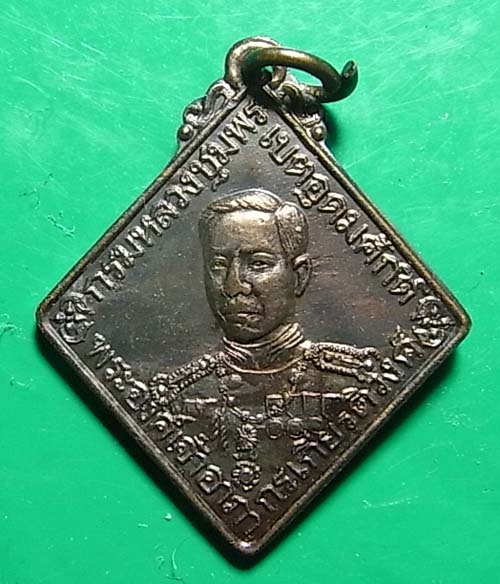 100 เดียว เหรียญกรมหลวงชุมพร หลังหลวงพ่อสงฆ์ ปี 2535 เนื้อทองแดง วัดเจ้าฟ้าศาลาลอย จ.ชุมพร ตอกโค๊ต 2