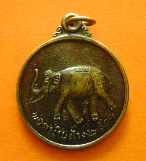 เหรียญพ่อตาหินช้าง รุ่น 1 วัดเขาพ่อตา จ.ชุมพร ปี 2518