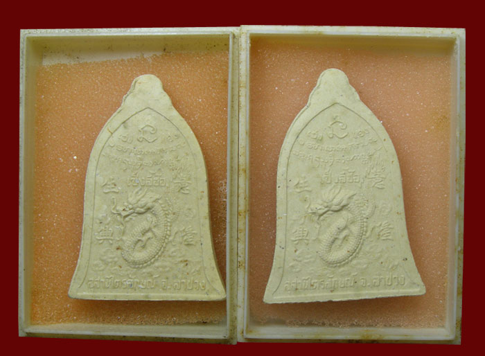 ผงรูปเหมือน ข้าวก้นบาตร เซ็งลี้ฮ้อ ตะกรุดเงิน + จีวร หลวงปู่เกษม เขมโก ปี 2536 พร้อมกล่องเดิม