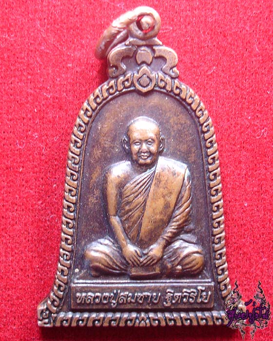 เหรียญระฆัง หลวงพ่อสมชายวัดเขาสุกิม สวย เคาะเดียวครับ