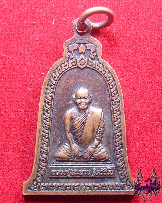 เหรียญระฆัง หลวงพ่อสมชายวัดเขาสุกิม สวย เคาะเดียวครับ