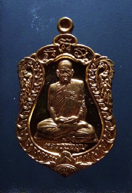เหรียญเสมาบารมีรุ่งเรือง เนื้อทองแดง หลวงพ่อชุบ วัดวังกระแจะ กาญจนบุรี
