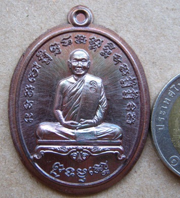 เหรียญหลวงปู่จื่อ วัดเขาตาเงาะอุดมสมพร จ.ชัยภูมิ รุ่นชินบัญชร72 เนื้อทองแดงรมมันปู ไม่ตัดปีก หมายเลข