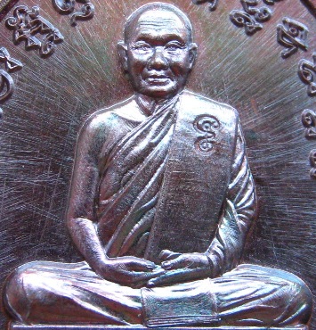 เหรียญหลวงปู่จื่อ วัดเขาตาเงาะอุดมสมพร จ.ชัยภูมิ รุ่นชินบัญชร72 เนื้อทองแดงรมมันปู ไม่ตัดปีก หมายเลข