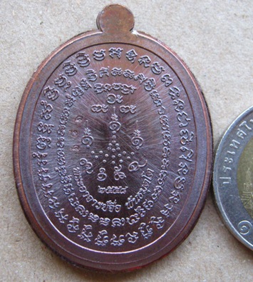 เหรียญหลวงปู่จื่อ วัดเขาตาเงาะอุดมสมพร จ.ชัยภูมิ รุ่นชินบัญชร72 เนื้อทองแดงรมมันปู ไม่ตัดปีก หมายเลข