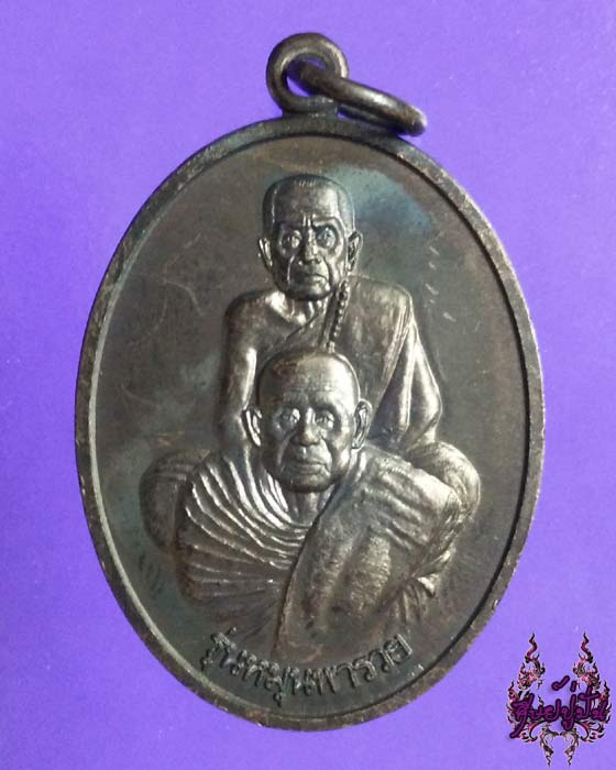 เหรียญพุทธซ้อน ทองแดงรมดำ หลวงปู่หมุน+หลวงปู่พา รุ่นหมุนพารวย ปี 56  เคาะเดียวครับ