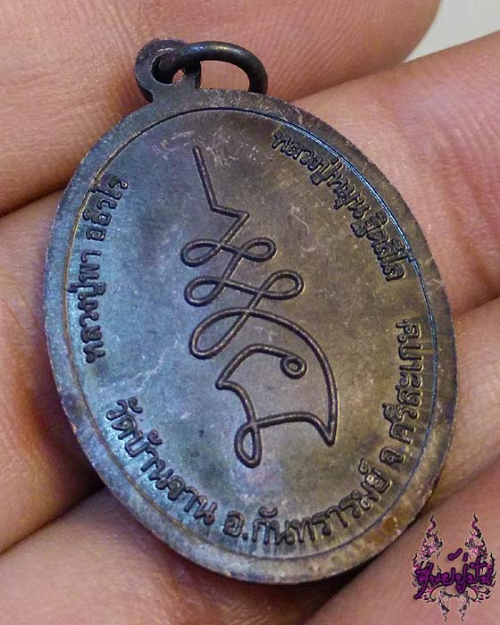 เหรียญพุทธซ้อน ทองแดงรมดำ หลวงปู่หมุน+หลวงปู่พา รุ่นหมุนพารวย ปี 56  เคาะเดียวครับ