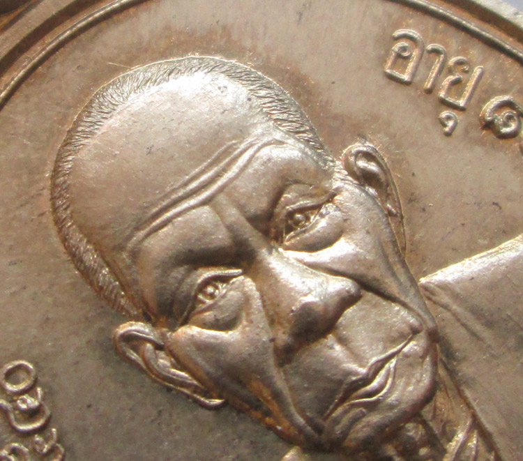 เหรียญรุ่นแรก หลวงพ่ออุ้น วัดตาลกง ปี40 อัลปาก้า มีจาร บล็อกนิยม 