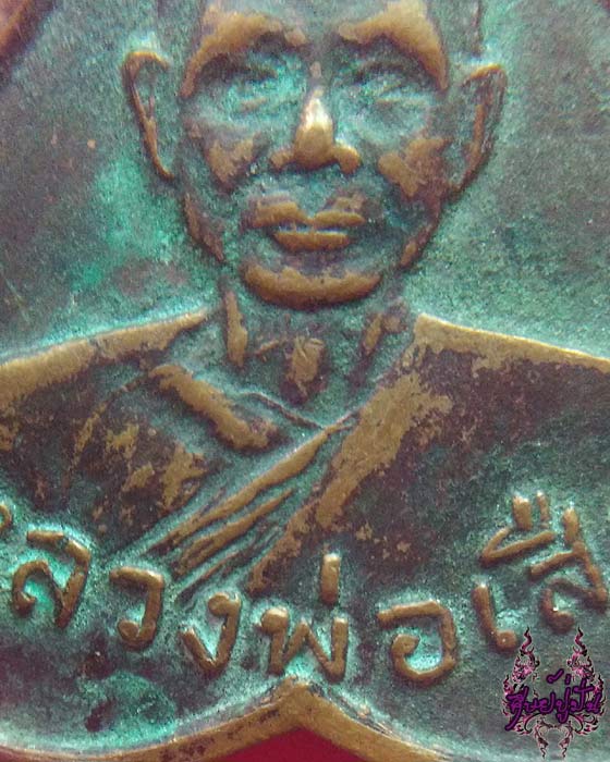 เหรียญหลวงพ่อเสือ วัดสามกอ ปี 2535 จ.ฉะเชิงเทรา เคาะเดียวครับ
