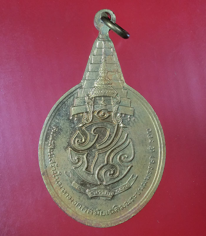 ((เคาะเดียว)) เหรียญพระชัยหลังช้าง ภปร วัดบวรนิเวศ ปี 2530 ... 136