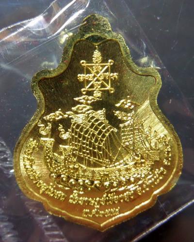 เหรียญปาดตาล สำเภาทอง หลวงปู่ฮก รตินฺธโร วัดมาบลำบิด เนื้อทองฝาบาตรลงยาโค๊ต.ก