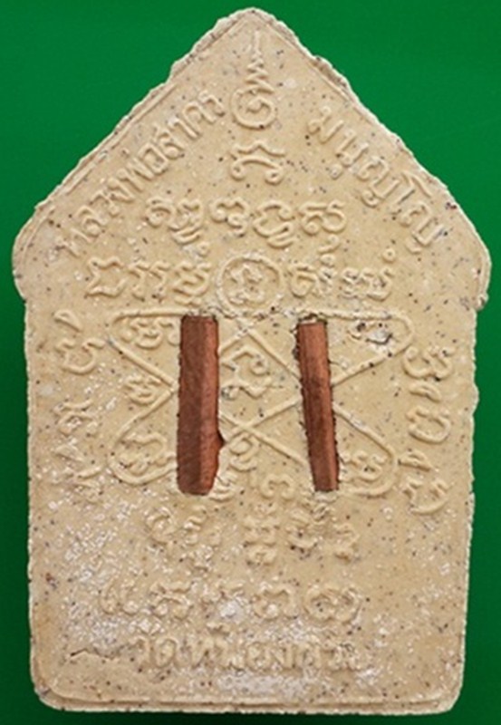 ขุนผนหลวงพ่อสาครปี2546 *เนื้อขาวเหลีอง ตระกรุดทองแดงคู่ ไม่่ทาทอง*