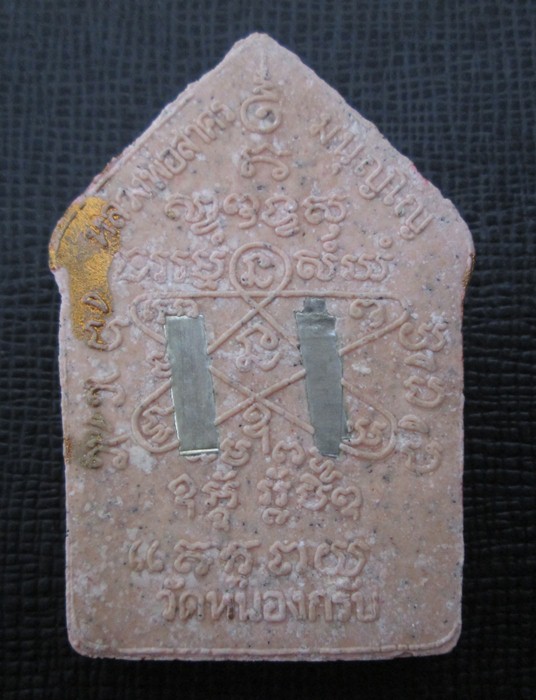 ขุนผนหลวงพ่อสาครปี2546 *เนื้อชมพู ตระกรุดเงินคู่* องค์ที่ 3