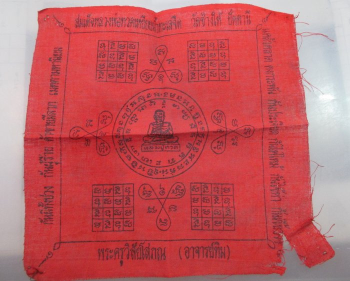 20 บาท ผ้ายันต์สมเด็จหลวงพ่อทวด เหยียบน้ำทะเลจืด