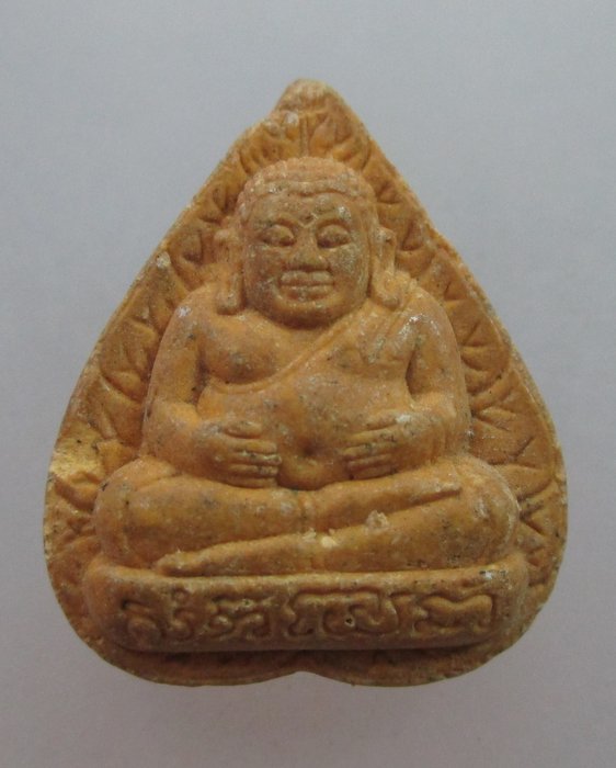20 บาท พระสังกัจจายน์ หลวงพ่อรวย วัดตะโก