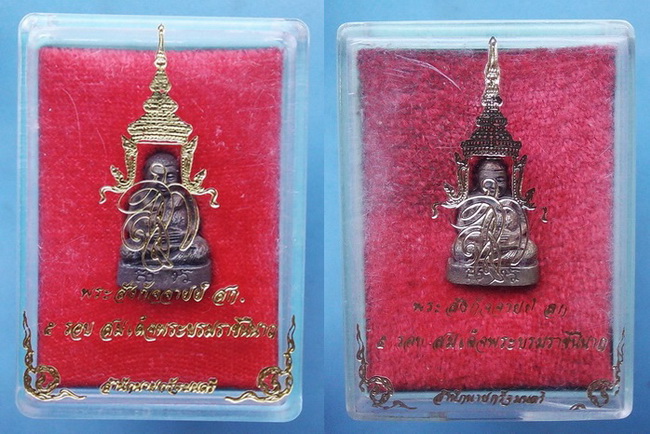พระสังกัจจาย สก. 5 รอบราชินี เนื้อนวโลหะ ปี35 พร้อมกล่องเดิม (รวม 2 องค์)