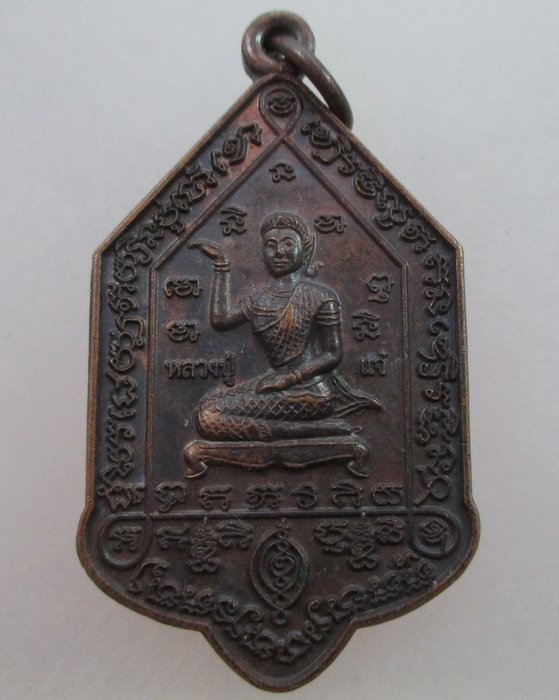 20 บาท เหรียญนางกวัก วัดโพธิ์แสงกาญจนราษฎร์ จ ฉะเชิงเทรา