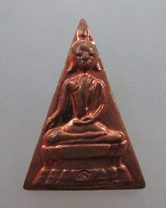 20 บาท เหรียญพระพุทธ พระธาตุพนม ปี๕๗