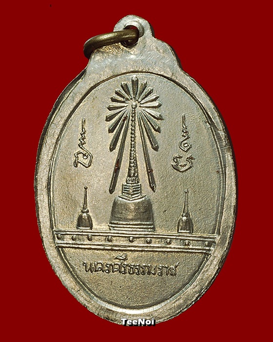 เหรียญพ่อท่านคล้าย หลังพระบรมธาตุ เนื้ออัลปาก้า ปี ๒๕๐๖ 